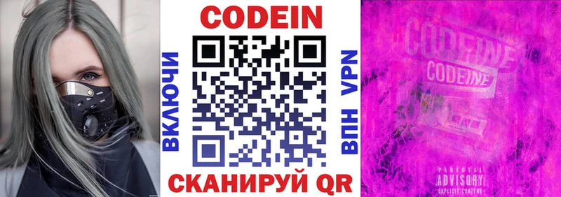 Купить  Бикин  Кодеиновый сироп Lean напиток Lean (лин) 