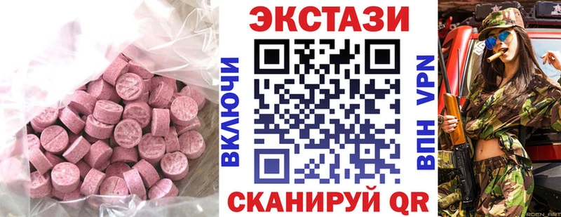 Ecstasy таблы  Купить  Бикин 