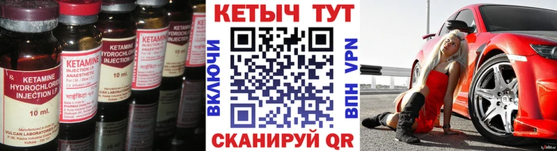Кетамин VHQ  Купить  Бикин 