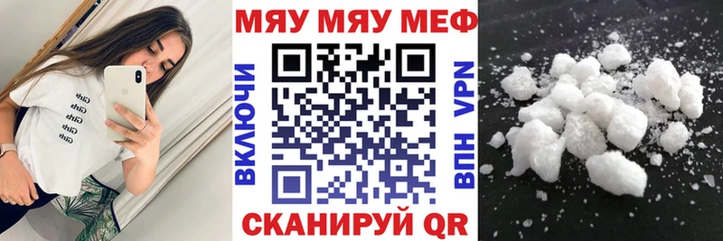 Мефедрон VHQ  Купить закладки  Бикин 