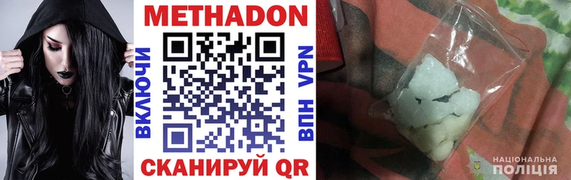 Метадон мёд  Купить закладки  Бикин 
