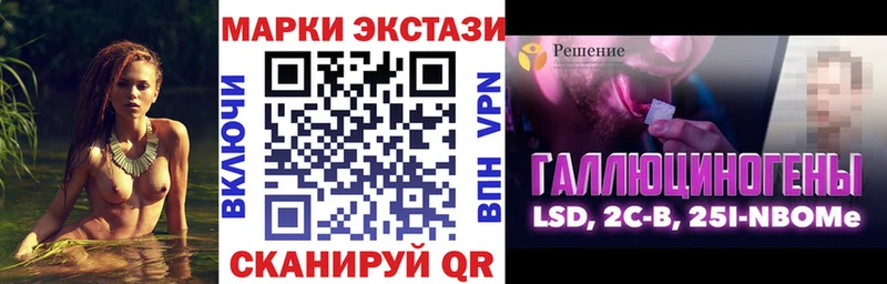 Марки 25I-NBOMe 1,5мг  Купить закладки  Бикин 
